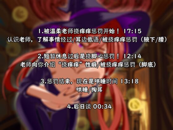 魔薬教師のくすぐり罰ゲーム [MAO] | DLsite 同人 - R18