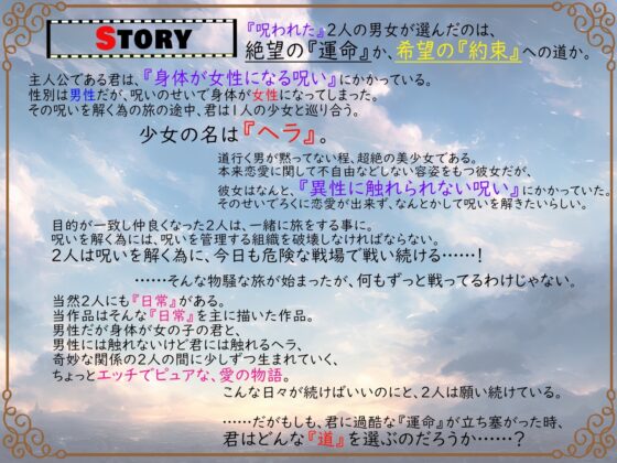 【超純愛×呪い】桜色☆からーず【主題歌『Late Bloomer』 ☆Vocal.秋山はるる☆ Full収録】 [もふもふらすく] | DLsite 同人 - R18