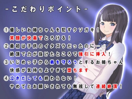 大好きなお姉ちゃんがボクの目の前でメス堕ち【NTR・連続絶頂】 [The sense of sight] | DLsite 同人 - R18