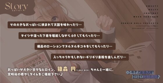 ゆるふわOLさんとトロトロ射精週間♪ [おいなりボイス(肩引こ)] | DLsite 同人 - R18