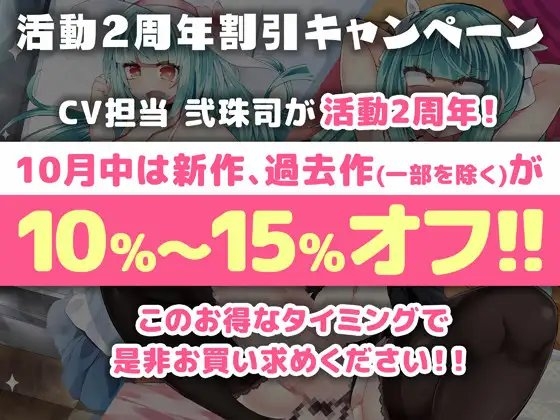 【KU100・バイノーラル】弐珠司はあなたのいいなりふたなり彼女 [Clubはにわり] | DLsite 同人 - R18