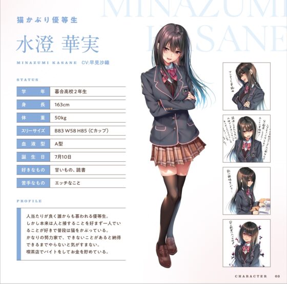 はにかみ、彼女は恋をする～華実編～ [MHB] | DLsite 同人 - R18