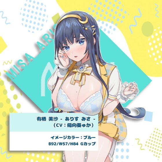 【ハイレゾ】完堕ちS級アイドルと濃密セックス三昧! 極上エロエロ寮性活【オホ声・3P】 [脳蜜デリバリー] | DLsite 同人 - R18