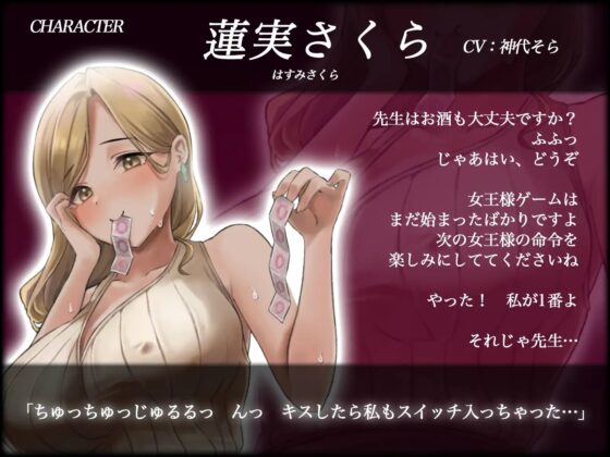 しゃせいげぇむ～女王様の命令は絶対です～ [あまとろすいーつ] | DLsite 同人 - R18