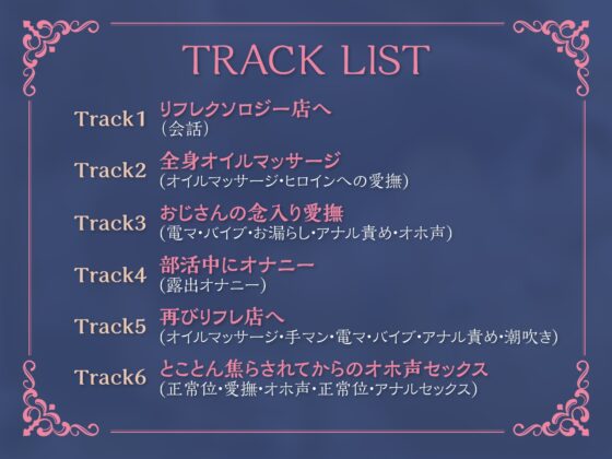 【KU100】クールでボーイッシュな水泳部JKギャルを性感マッサージでオホ声快楽堕ち調教 [スタジオりふれぼ] | DLsite 同人 - R18