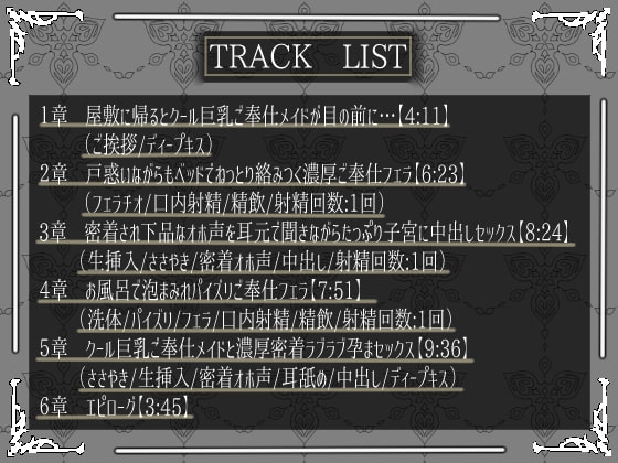 クール巨乳ご奉仕メイドの下品なオホ声を聞きながら濃厚密着ラブラブ孕まセックス【KU100】 [ラプランド] | DLsite 同人 - R18