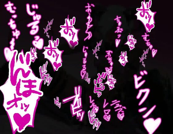 生イキ♂牝オチ♀インキュバスッ!～絶倫オタクと強制恋人契約編～ [ナガレ亭] | DLsite 同人 - R18