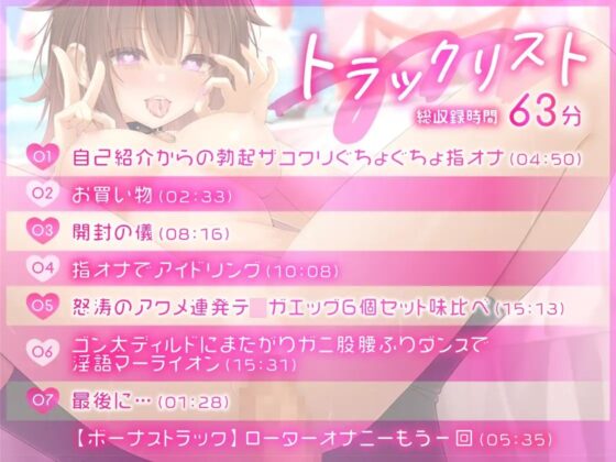 ✨ガチ実演✨ボクっ娘ザコまんこ✨怒涛のアクメ連発テ○ガエッグ6個セット味比べ!!からのゴン太ディルドにまたがりガニ股腰ふりダンスで淫語マーライオン♪ [DragonMango] | DLsite 同人 - R18