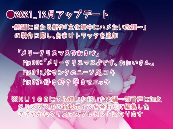 むっつりド変態な清楚JKとえっちな恋愛してみませんか?～SNSでつながった優等生まんことハメまくりの関係になるまで～【おまけオナサポ付き】 [すたじおえむびぃ] | DLsite 同人 - R18