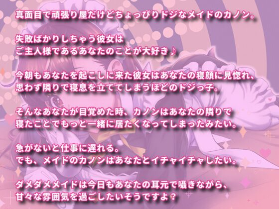囁きメイドのカノンさん【KU100×ハイレゾ】 [18禁SE] | DLsite 同人 - R18