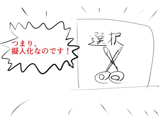 (みみせん・耳かき・添い寝・方言)イタチっこ・せんか一夜物語～夢見るイタチっこなのです!【ろんぶんや】 [一発やる会] | DLsite 同人 - R18