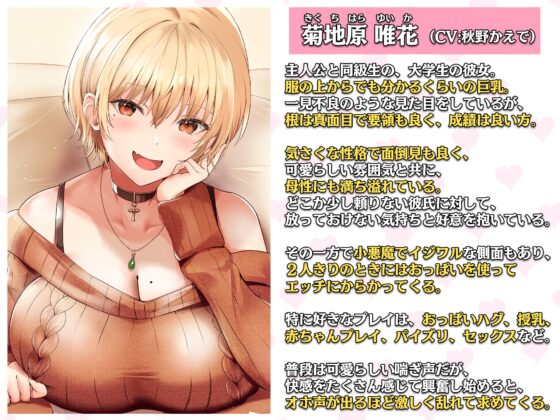 【Youtubeで前半パート無料公開中】母性Maxな大学生彼女による甘えんぼなキミとのラブラブセックス ～赤ちゃんみたいにおっぱい味わわせてあげるっ…♪～ [わぷわぷちゃんねる] | DLsite 同人 - R18