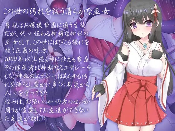 正義の味方エナジードレイン ちゅーちゅーおいしくいただきました [ケチャップ味のマヨネーズ] | DLsite 同人 - R18