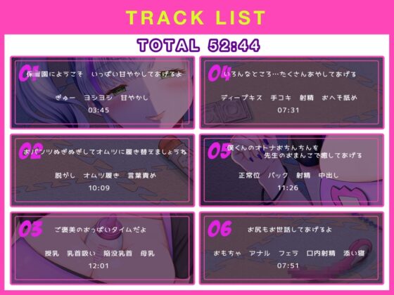 夜の保育園で ギャルのシオン先生と癒しのあまあまセックス [氷花院家邸宅] | DLsite 同人 - R18