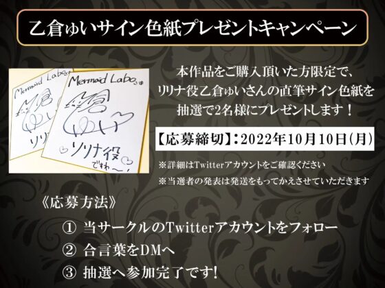 反逆の使用人～クソ生意気な元社長令嬢にボーイになった俺がSEX講習!泣きわめこうが処女膜貫通・生ハメ・中出し・強制連続絶頂!!!【ハイレゾ&amp;バイノーラル】 [Mermaid Labo] | DLsite 同人 - R18