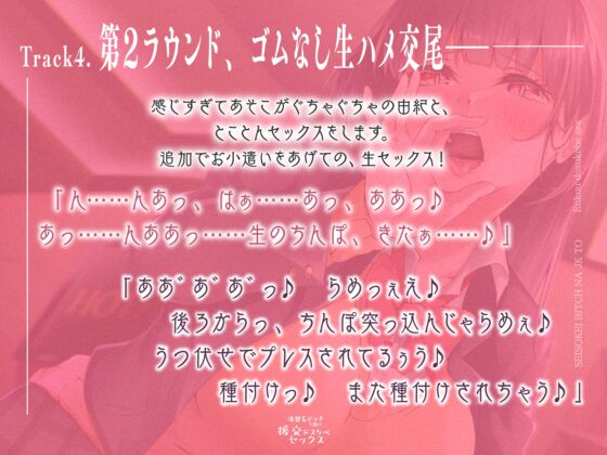 清楚系ビッチなJKと援交ドスケベセックス [霧島性堂] | DLsite 同人 - R18