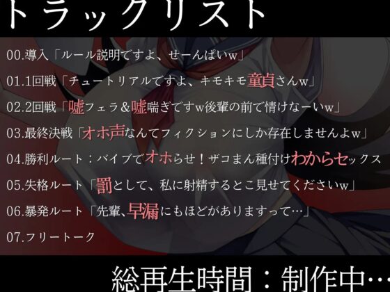 【勝てば即オホ】ザコまん爆乳メスガキの旗あげゲームオナサポ~私は下品な声を上げちゃう先輩専用の爆乳オナホです~ [甘々と毒々] | DLsite 同人 - R18