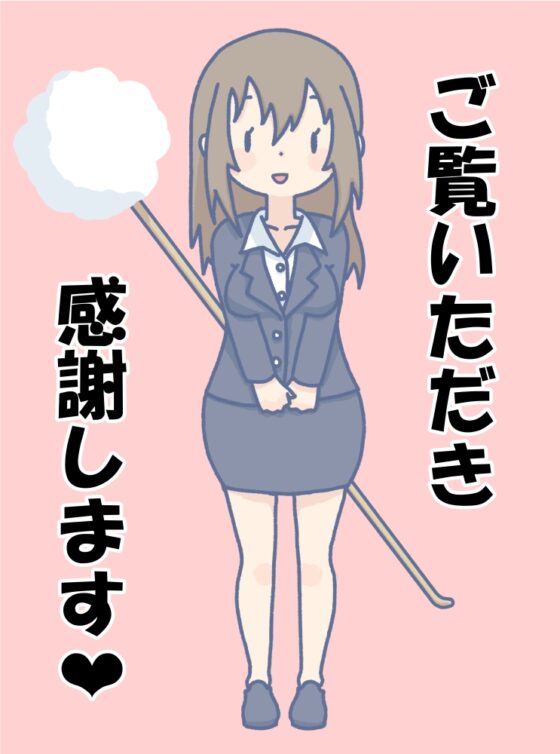 やったー!!!先生の教育的真面目さに付け込んで放課後耳かきさせたった [でぶり] | DLsite 同人 - R18