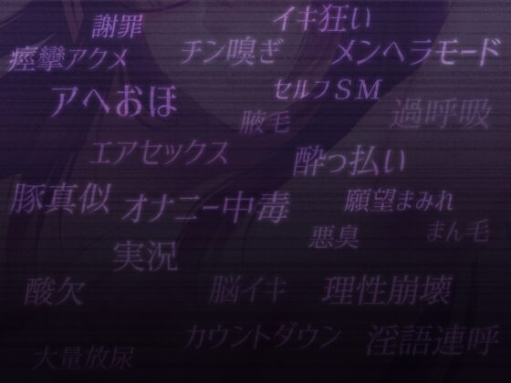 【3時間の実演音声】ドMメンヘラ処女ビッチの満喫オナニーウィーク【お下品アヘおほ】 [KoZue*の春] | DLsite 同人 - R18