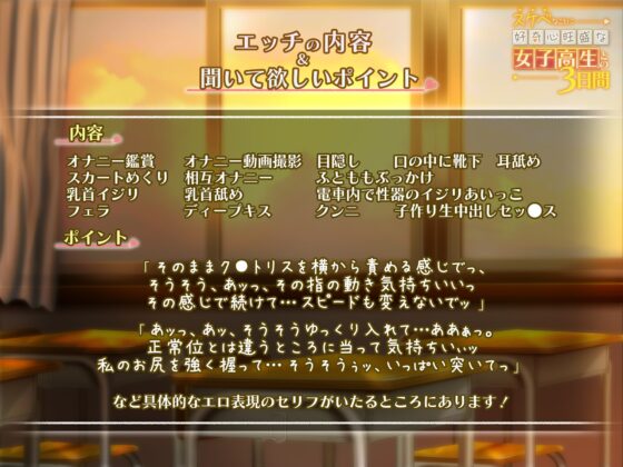 スケベなことに好奇心旺盛な女子高生との3日間【ハイレゾ&amp;バイノーラル】 [Mermaid Labo] | DLsite 同人 - R18