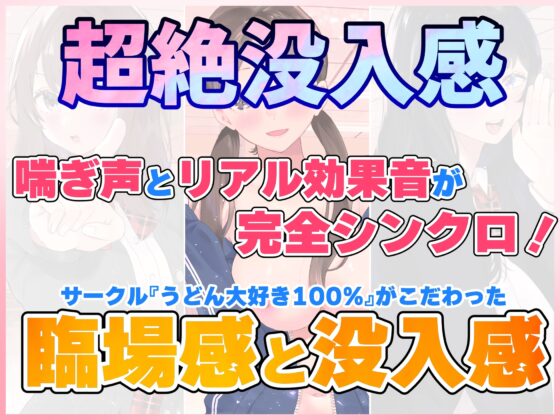 【文化祭でJKピンサロ♪】空き教室で裏オプ中出し♪『同じ部活の後輩マネージャー編』【バイノーラル録音シンクロ効果音】 [快楽ボイス研究所] | DLsite 同人 - R18