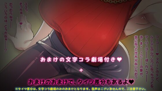 下着ドロ(未遂)なキミを捕まえたお姉さんの、オシオキ淫語ぱんつ責めフルコース [ピンクリボルバー] | DLsite 同人 - R18