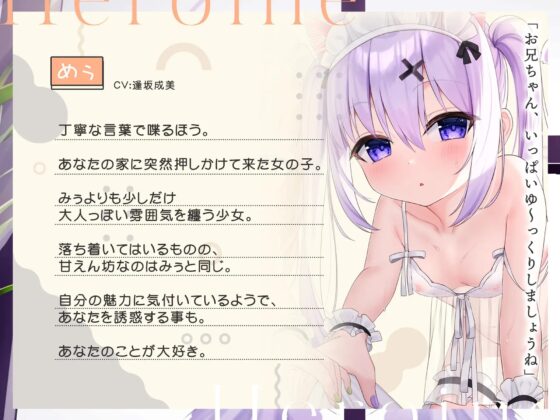 【ふわふわ全肯定】チビネコにたっぷり甘やかされて身も心もあったまるぽかぽかえっち【安眠】 [脳とりがー] | DLsite 同人 - R18
