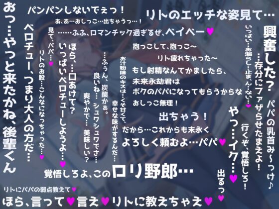 君がパパになるんだよ? [maskメロン] | DLsite 同人 - R18