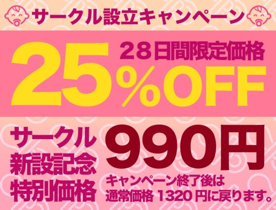母性たっぷり♪えっちなJKママリフレ店〜バブぷる〜赤ちゃんに戻って、年下ママが甘マゾどすけべ子育て♪ 【KU100】 [あまんちゅ] | DLsite 同人 - R18