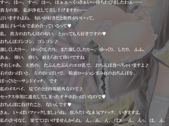 淫乱シスターのドスケベご奉仕～懺悔しながらも肉欲に溺れる夜～ [レッドキャビア] | DLsite 同人 - R18