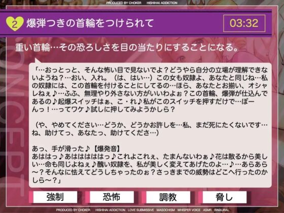 転生したら悪役令嬢の性奴隷だった件〜腰振りオナニーでご主人様を楽しませなければドカン〜 [被支配中毒] | DLsite 同人 - R18
