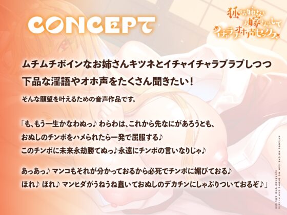 狐のお姉さんをお嫁さんにしてイチャラブオホ声セックス [霧島性堂] | DLsite 同人 - R18