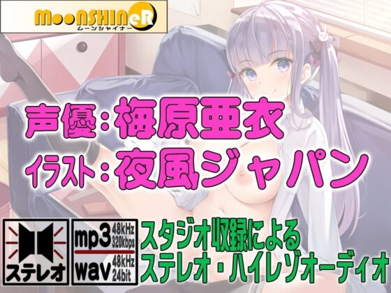 低身長だけど爆乳で誘い受け上手なカノジョありさ [MooNSHINeR] | DLsite 同人 - R18