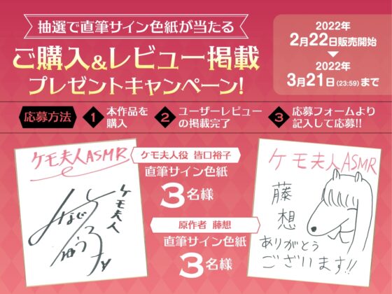 ASMRケモ夫人 [電撃G's magazine] | DLsite 同人 - R18