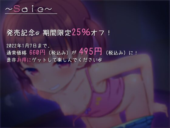 メスガキオナホ～ケダモノオホ声セックス～ [マジックボイス] | DLsite 同人 - R18