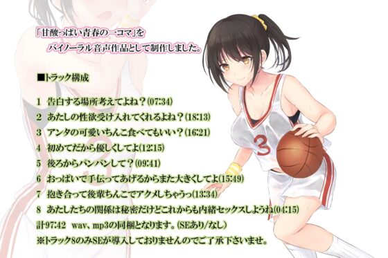 二人だけの秘密～ツンデレバスケ部部長は後輩ちんこでアクメしてよがり狂っちゃうっ♪～ [Realize (旧back fill)] | DLsite 同人 - R18