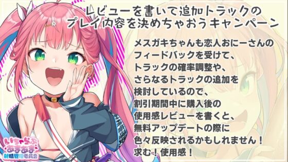 【本編4時間30分以上】いちゃらぶあまあま射精管理委員会。 ～きまぐれ恋人メスガキにシャッフル再生機能で 毎日射精を管理してもらえる音声～【メスガキKU100】 [とろとろすたじお] | DLsite 同人 - R18