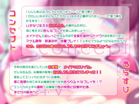 【重複無し2時間40分】おちんちんの夢【メイドさんがドロ濃ご奉仕調教してくれる!】 [お花屋さん] | DLsite 同人 - R18