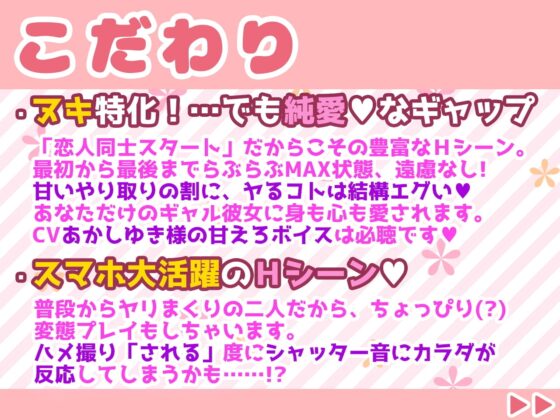 えろギャル彼女にらぶらぶハメ撮られ!～シャッター音で強制発情させちゃうよ☆～【KU100】 [CloudNine] | DLsite 同人 - R18