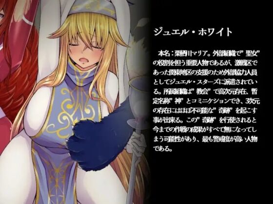 変身ヒロイン悪堕ち報告書3 正義の味方をドスケベ備品奴隷に洗脳改造 [ドダメ屋さん] | DLsite 同人 - R18