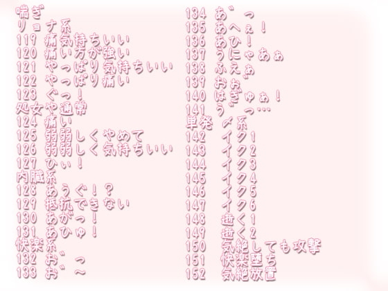 タスクリョナ音声作業用 [ぺありふこうぼう] | DLsite 同人 - R18