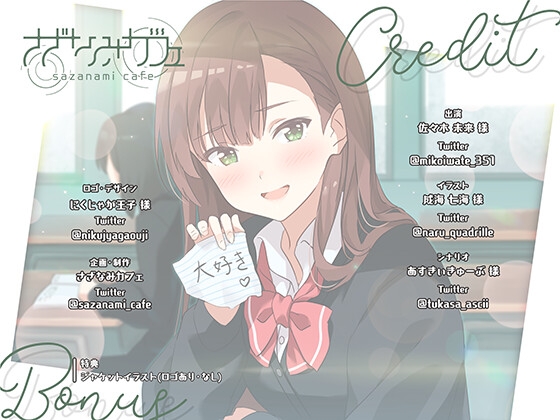 【バイノーラル/KU100】【耳かき&amp;囁きASMR】隣の席の恋人〜白瀬智香〜 CV:佐々木未来 [さざなみカフェ] | DLsite 同人 - R18