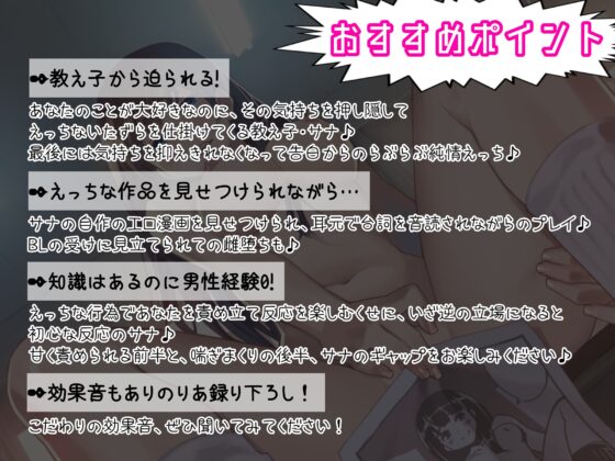 【KU100収録】自作のエロ漫画の添削をダシにして先生を誘惑えっち! [ふぁみりあ] | DLsite 同人 - R18