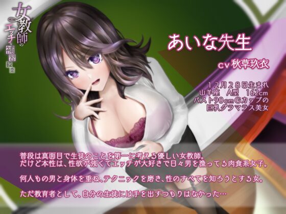 女教師のエッチな補習授業【ハイレゾ&amp;バイノーラル】 [Mermaid Labo] | DLsite 同人 - R18