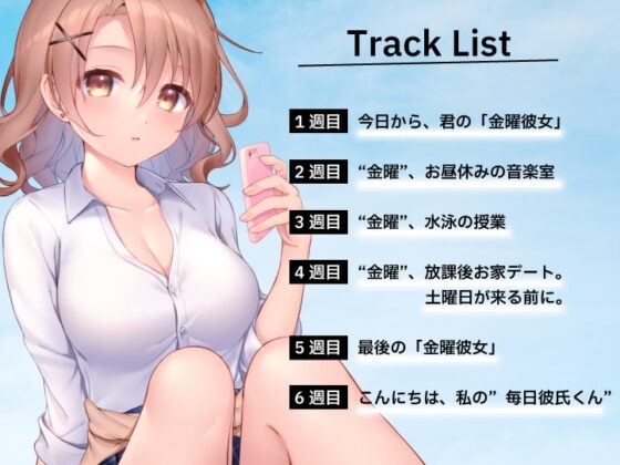 金曜、彼女 [ばなならぼ] | DLsite 同人 - R18