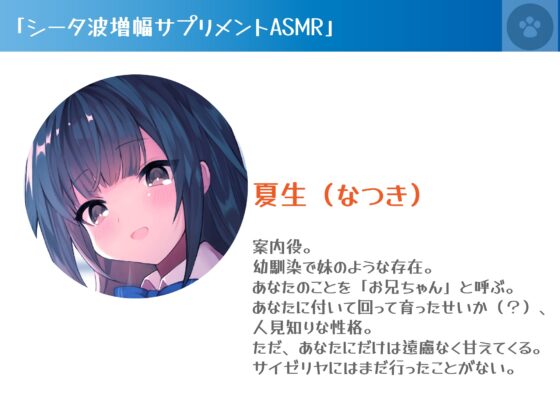 [シータ波増幅]川のせせらぎと森の音-耳かき散髪炭酸シャワー-いもうと夏生の真心リラクゼーションで記憶力アップ [にゃんこフェチ] | DLsite 同人 - R18