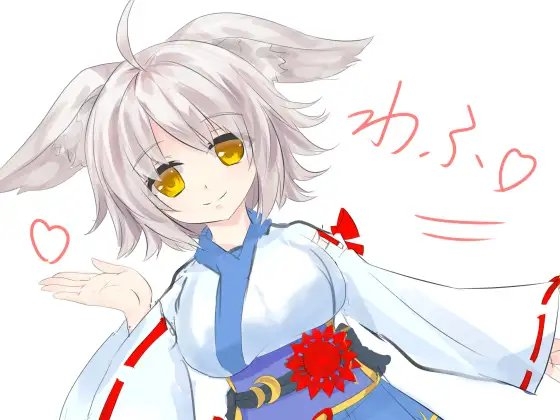 (癒やし・吐息・夜這い・オナサポ音声)隠れ家的な旅館に泊まったら白いおおかみちゃんに出会った話・ひよりちゃん・おとまりや [一発やる会] | DLsite 同人 - R18