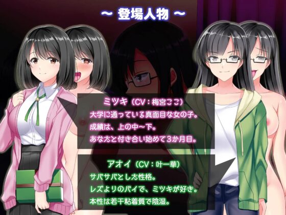 【5時間】レズ堕ち寝取られ～快楽調教に服従した清楚系彼女～ [白桃堂] | DLsite 同人 - R18
