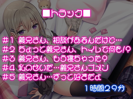 義妹との援交性活 [どるちぇ!] | DLsite 同人 - R18