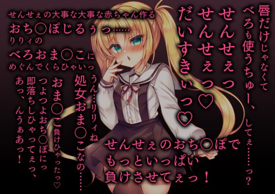 生意気メスガキに催眠制裁～催眠アプリでわからせ調教～【KU100バイノーラル】 [Lonely Church] | DLsite 同人 - R18